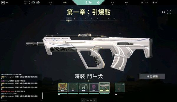 瓦羅蘭特通行證值得購買嗎？valorant BattlePass購買建議分享[視頻][多圖]