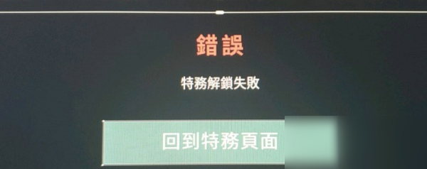 瓦罗兰特解锁不了新角色怎么办 特战英豪特务解锁失败原因介绍