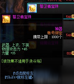 DNF100級精靈下裝附魔推薦 畢業(yè)附魔選擇攻略