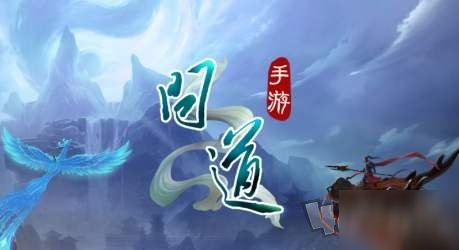 問(wèn)道手游6月4號(hào)更新了哪些內(nèi)容 更新內(nèi)容匯總