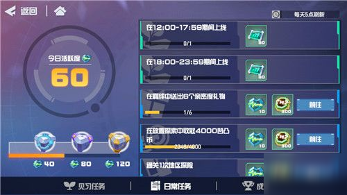 凹凸世界手游抽卡攻略 极品角色概率一览