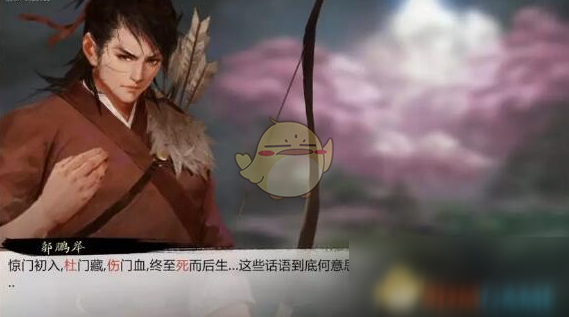 《我的侠客》郭鹏举桃花岛机关通关攻略