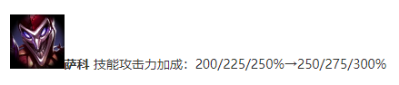 LOL云頂之弈10.13戰(zhàn)地機甲秘法刺的玩法攻略