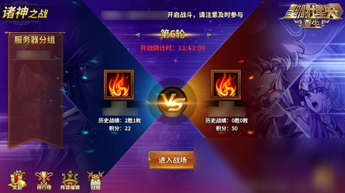 《圣斗士星矢重生》4.4版本今日更新 超大型玩法“诸神之战”降临