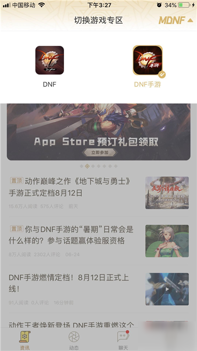 DNF手游手機端活動界面怎么看