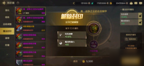 DNF手游魔法封印系统使用方法介绍