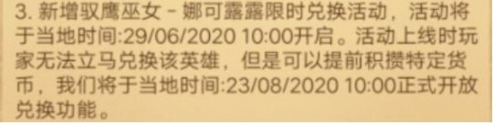 劍與遠征-了解不一樣的娜可露露