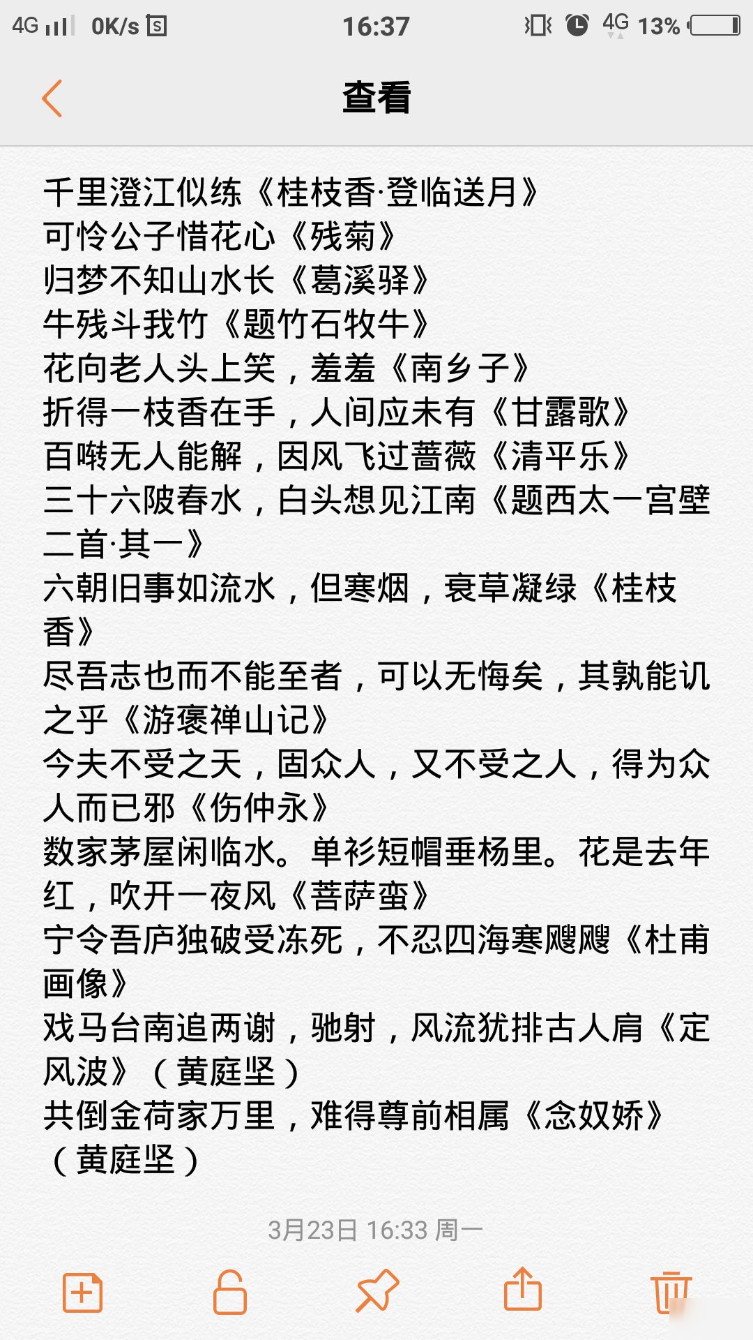 墨魂王安石聯(lián)詩題庫