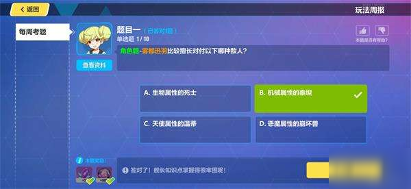 崩壞3六一每周答題答案是什么？有了答案六一周常答題毫無難度啦[多圖]