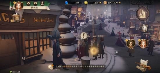 哈利波特魔法觉醒第六天第一个线索在哪里 第六天第一个线索具体位置