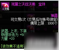 DNF100级精灵下装毕业附魔推荐