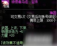 DNF100级精灵下装毕业附魔推荐