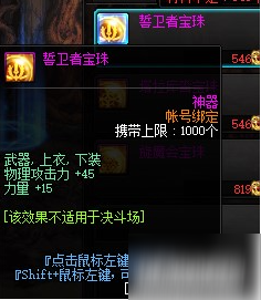 DNF100级精灵下装毕业附魔推荐