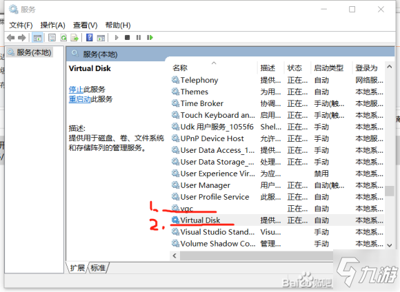 無畏契約Valorant游戲中連線錯誤解決方法