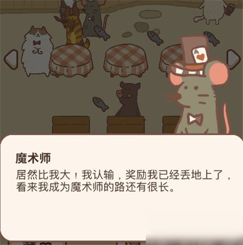 動物餐廳老鼠的賭術怎么贏