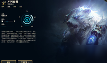 《LOL》新版狗熊天赋如何加点 新版狗熊天赋加点推荐