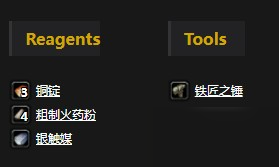 《魔兽世界怀旧服》大型铜壳炸弹介绍