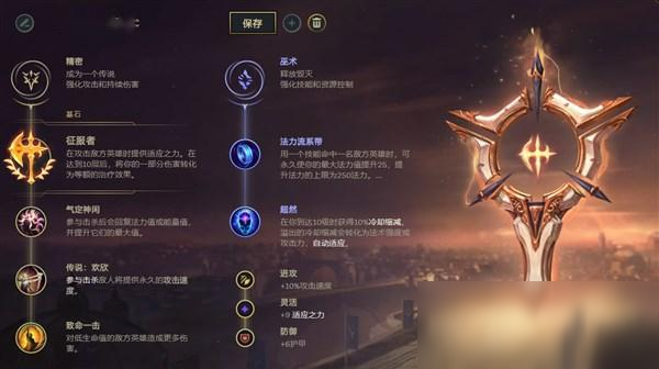 《LOL》10.11下路死亡之舞EZ天賦出裝介紹