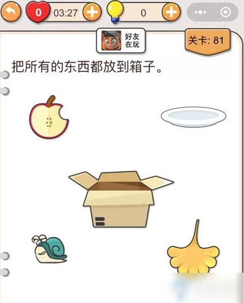 《我不是猪头》第81关通关攻略