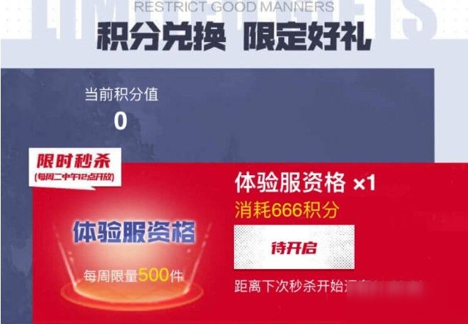 DNF手游助手積分怎么獲得？助手勇者積分獲取及兌換攻略