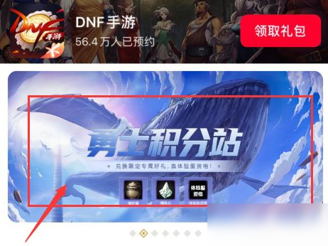 DNF手游助手积分怎么获得？助手勇者积分获取及兑换攻略