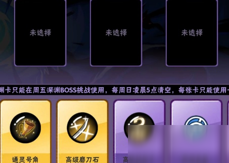 忍者必須死3新版深淵怎么帶寶物 2020新版深淵跑法思路及寶物推薦