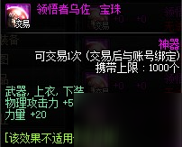 DNF100級精靈下裝畢業(yè)附魔選擇推薦