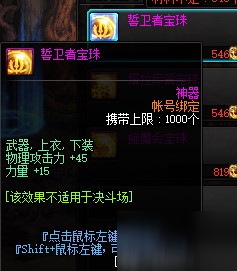 DNF100级精灵下装毕业附魔选择推荐