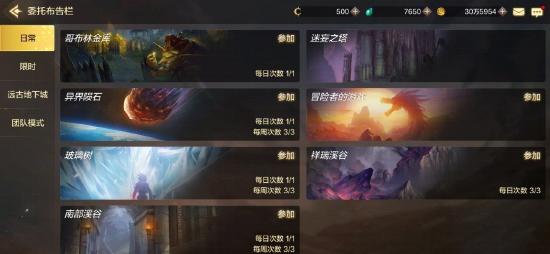 DNF手游日常福利都有哪些 DNF手游日常福利汇总