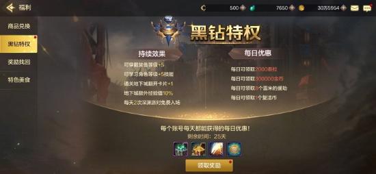 DNF手游日常福利都有哪些 DNF手游日常福利汇总