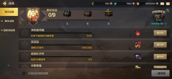 DNF手游日常福利都有哪些 DNF手游日常福利汇总