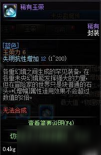 DNF怎么进入未央戡魔传区域 DNF未央戡魔传区域进入方法详解