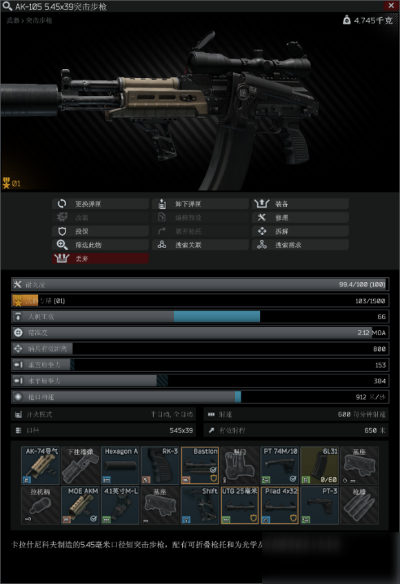 逃离塔科夫0.12.6AK105改枪任务怎么做 0.12.6版本AK105任务改法介绍