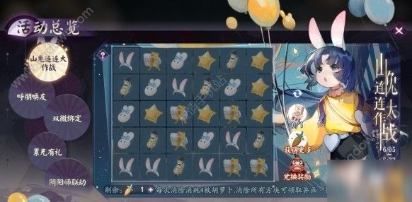 阴阳师百闻牌山兔连连大作战怎么玩 山兔连连大作战攻略[多图]