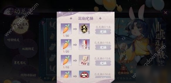 阴阳师百闻牌山兔连连大作战怎么玩 山兔连连大作战攻略[多图]