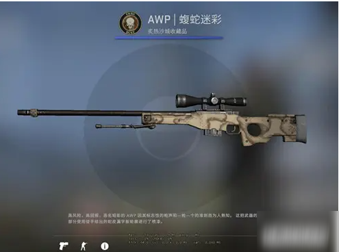 CSGO皮革裹手比较适合搭配的枪械皮肤推荐