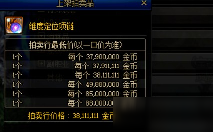 dnf100級可交易傳說怎么獲得