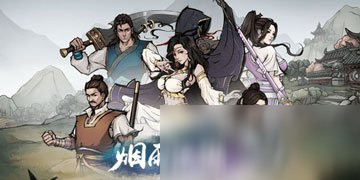 煙雨江湖田鵬武學(xué)怎么搭配 田鵬武學(xué)搭配攻略