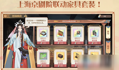 《<a id='link_pop' class='keyword-tag' href='https://www.9game.cn/shiwuyu/'>食物语</a>》霸王别姬活动商店奖励