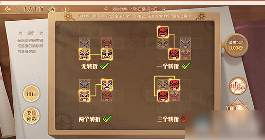 《<a id='link_pop' class='keyword-tag' href='https://www.9game.cn/shiwuyu/'>食物语</a>》千人千面活动