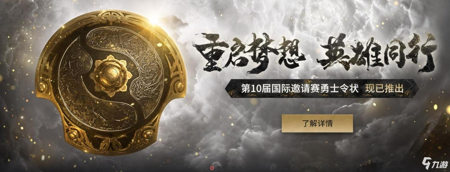 dota2邊路商店怎么呼出 dota2邊路商店呼出方法