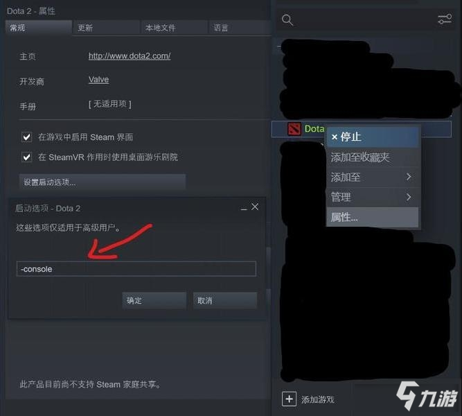 dota2邊路商店怎么呼出 dota2邊路商店呼出方法