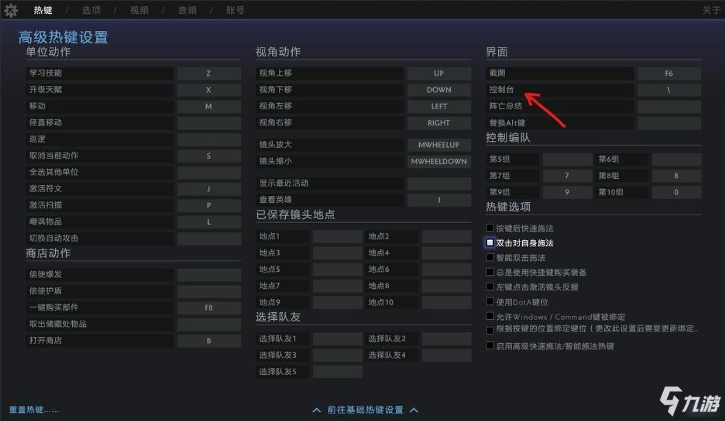 dota2边路商店怎么呼出 dota2边路商店呼出方法