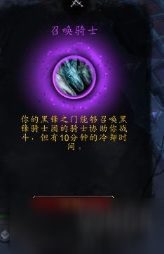 《魔兽世界》9.0死亡骑士心能推荐