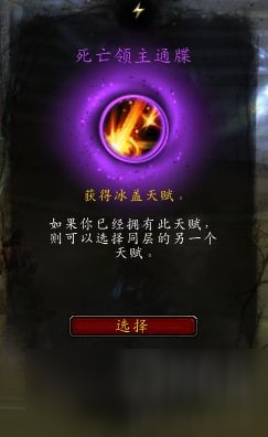 《魔兽世界》9.0死亡骑士心能推荐