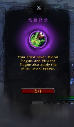 《魔兽世界》9.0死亡骑士心能推荐