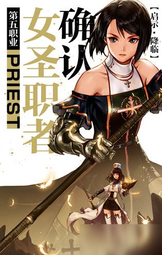 DNF手游女圣骑士怎么样_女圣骑士技能详情介绍攻略
