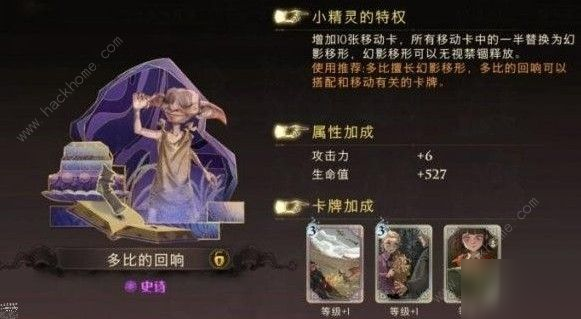 哈利波特魔法觉醒禁林机制是什么 禁林攻略大全[多图]