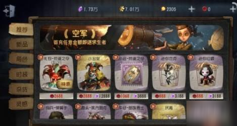 《第五人格》谜镜小丑皇卡片价格一览