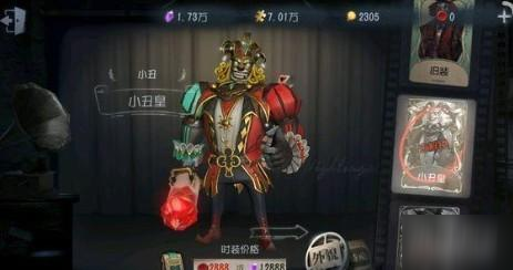 《第五人格》谜镜小丑皇卡片价格一览